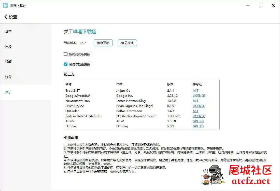 哔哩哔哩视频下载姬v1.5.9绿色版B站视频下载工具 屠城辅助网www.tcfz1.com9491